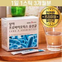 출산후 임신초기유산균 프레보텔라 박테로이데스 임산부 가성비 초등 이산화규소없는유산균 3개, 상세페이지 참조, 상세페이지 참조