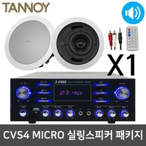탄노이 CVS4 MICRO 실링 매립 백화점 쇼핑몰 스피커 1