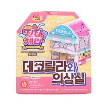 티티체리 데코릴라와 의상실, 혼합색상