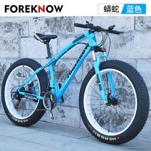 MTB 광폭타이어 팻바이크 이중 쇼바 시마노 바퀴큰자전거 산악용 성인용 자전거 학생용 여성용, 24인치 + 30속cm, 블루(방사륜)
