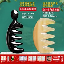 노백수소뿔빗 천연우각판탈서 오치두피경락두피압-187663, 옵션12, 단일옵션