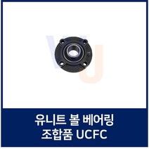 유니트 베어링 KYK UC조합품 UCFC206 베어링 포함 세트품 (TYB JIB 호환)
