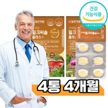 건강기능식품 밀크시슬 밀크씨슬 헛개나무 표고버섯 영지버섯 정제포도당 영양제 직장인 회사원 회식 야근 야식 관리 운동 정년퇴직 선물