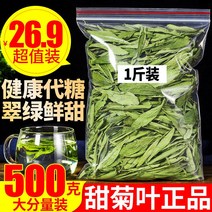 스테비아 500g 특급 천연 스테비아 잎 설탕 대신 말린 장미 꽃봉오리가 있는 비특급 화초차