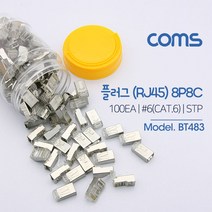 컴스 RJ45 STP 랜커넥터 CAT 6 고급 100p, 1개
