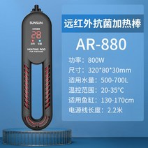 Sensen 수조 가열 막대 드래곤 물고기 탱크 PTC 자동 항온 절전 가열 막대 수족관 PID 인버터 히터, 상세페이지 참조, 상세페이지 참조, F타입