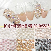 웨딩스와 스와진주 진주스와 스와로브스키 스와, 크롬V/ss10/50ea