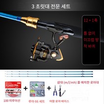 Qiandu 범용 루어낚시대 세트 농어대 에깅대 우럭 쭈꾸미 오징어 광어 갈치 갯바위 낚시대, 3 초릿대 세트