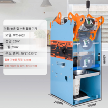 컵실링기 버블티 캔시머 음료 씰링기 실링기 포장기계, 블루 802F + 어댑터, 1개