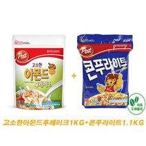 포스트 고소한아몬드후레이크1kg+콘푸라이트1.1kg 시리얼, 2개, 1000g