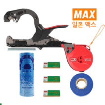 원예용결속기 일본맥스사제품 원예 포도 고추 결속기, R45C세트(R45C+테이프1통+핀3갑)