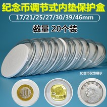 주화 케이스 코인캡슐 동전 수집 스펀지 내장 투명, 투명 5세트(100개입)