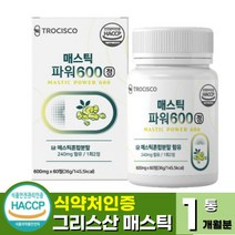 식약처 인증 그리스 산 매스틱 검 매스틱 추출물 정 22종혼합 유산균 양배추 브르콜리 감초 추출액 식약청 인정 메스틱 MASTIC GUM (+사은품 증정), 60정 x 1통 (1개월분)