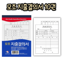 상세페이지참고 _FFF 지출결의서 모조/32절/10권, 1개