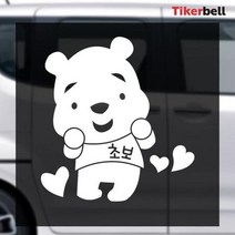 곰돌이 초보운전 데칼스티커 차량스티커 자동차광고, 옐로우, 중형