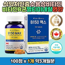 남성여성 활력비타민B군 콤플렉스 복합기능성 영양제 캐나다 직수입 직구 홈쇼핑 리보플라빈 B2 B1 B12 시아노 코발라민 판토텐산 칼슘 엽산 비오틴 나이아신 타블렛 정 직장인 청소년 부모님 노인 에너지 CPMPLEX 멀티 비타민 미네랄 보충