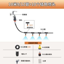 농업 고압 노즐 과수원 스프레이 동력, 10미터912+10주황색노즐
