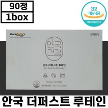 안국 건강 더 퍼스트 루테인 90정 눈 영양 노화 침침함 흐릿함 노안 황반 색소 마리골드 추출 정품 추천 부모님 선물 식물성 캡슐 건강 기능 식품 루태인 누테인 홈쇼핑 제약, 2박스, 100mg x 90캡슐