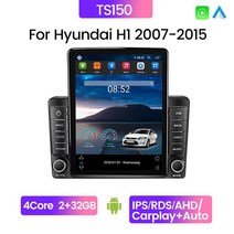 카오디오 9.5 인치 세로 화면 안드로이드 올인원 자동차 지능형 시스템 현대 H1 TQ 그랜드 스타렉스 2007 - 멀티미디어 플레이어, [02] TS150 2G 32G