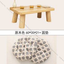 호족반 손님다과상 술상 혼술 개다리소반 자개 차상 소반상 과일상 미니, 원색 60x35x21+2개 돔패드