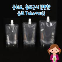 아침 직장인 테이크아웃 투명 음료 파우치 스파우트 쥬스 팩 10ea묶음, 250ml x 10ea