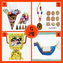 2월만들기세트 G형(4종 구성), 상세페이지 참조, 상세페이지 참조