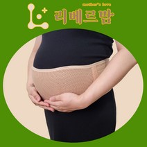 리베르맘 임산부 산모 산전 산후 복대 허리 골반 통풍 고정 보호대