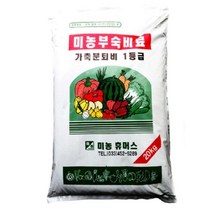 미농퇴비 1등급 (20kg) - 계분과 돈분이 혼합된 부산물비료 MN69