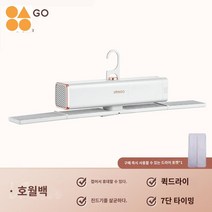 여행 건조기 소독기 이불 스타일러 의류 원룸 속옷 휴대용, 밝은 달빛.