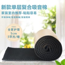 인터넷 방송 벽 방음 접착식 방음부스 라이브방송, 12 환경 보호 스폰지 전 범위 방음 업그레이드 - 블