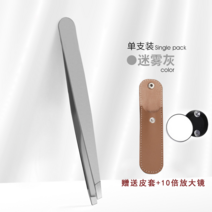 속눈썹핀셋 속눈썹 집게 티타늄 고정밀 발모 핀셋 눈썹 수염 뽑는 기구 작은 도구, 02 티타늄 합금 고정밀 평형 아이브로우