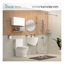 [이누스바스] ★롯데전용★ [이누스] 욕실리모델링 패키지 포레스트 (공용/거실욕실), 선택1:샤워파티션 / 선택2:샤워파티션