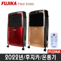 2022년형 후지카 PTC 터보온풍기 사무실난방기 전기히터, 02)골드/온풍기