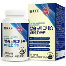 종근당 칼슘 앤 마그네슘 비타민D 아연 180정