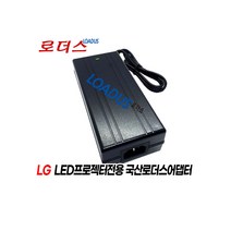 LG LED프로젝터HW300G HW300W HW300W-JE HS102R HS102R-JE 전용 19.5V 6.15A 국산로더스어댑터, 어댑터+파워코드1.5M