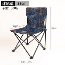 캠핑 백패킹 의자 체어원 좌식 원터치 미니멀 등산용 캠핑용품 야전침대 웨건 의자커버 릴렉스체어 접는 작은 야외 예술 스케치 휴대용 초경량 식당 자동차 대학원 승인 마자 낚시, 카무플라주 블루 스몰 3350 보관 가방 보내기
