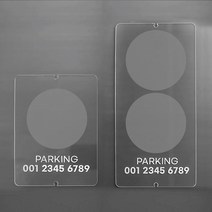 아파트 주차번호 아크릴 번호판 흡착식, 소형-번호2줄, 홀로그램, 1개