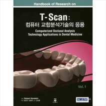 T-Scan: 컴퓨터 교합분석기술의 응용, 군자출판사, Robert Kerstein 저/정도민 역