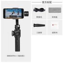 지윤 스무스Q4 스마트폰 짐벌, 01_공식 표준 장착 + 탁상용 보조등