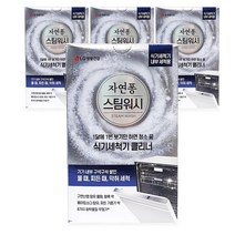 [스팀워시]LG생활건강 자연퐁 식기세척기 클리너 세제, 식기세척기 클리너 4box(100g x 8개)