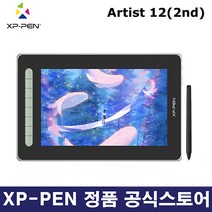 엑스피펜 안드로이드 지원 X3칩 풀라미네이팅 Artist 12 2세대 액정 타블렛 + 소프트웨어 세트, 블랙