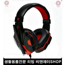 화상강의 게이밍 PC방필수품 헤드셋 어린이헤드폰 배그헤드셋추천 키즈헤드셋