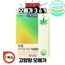 오메가3 6 9 햄프씨드 대마씨 오일 캡슐 저온압착 초고함량 캐나다산 항산화 불포화지방산, 1박스, 30캡슐