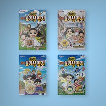 최고다 과학 호기심 딱지 1-4 전권 세트 (전4권), 최고다 과학 호기심 딱지 1-4권 세트 (전4권)