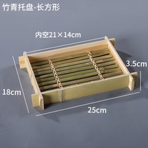 대나무 광주리찐빵 제품 과일 바구니 장식 핸드 메이드 접시 대나무 과일담는 바구니 양파보관함 나무 라탄 수납 바스켓, 대나무 쟁반. 장방형-청