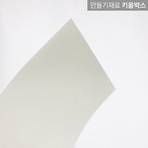 슈링클스 슈링크필름 A4 5장 야광추가, 불투명