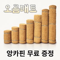 오름매트 평창동계올림픽 납품 야자매트 폭 0.6m 0.8m 1.0m 1.2m 1.5m 1.8m 2.0m 길이 2m 3m 5m 10m 두께 35t, 1개