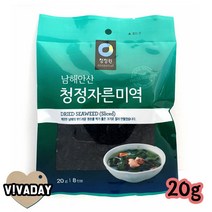 MY 청정원 남해안산 청정자른미역 20g 요리/조리/요리재료/미역/부침가루/소금/굵은소금/꽃소금/미원, 단일 수량