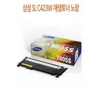 삼성 SL-C423W 재생토너 노랑 삼성재생토너/삼성프린터소모품/삼성토너/프린터재생토너/재생토너싸게파는곳, 단일 수량