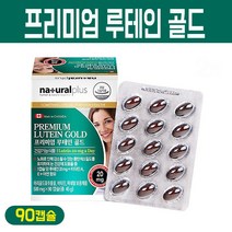 눈건강비타민a150 BEST100으로 보는 인기 상품